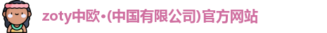 中欧体育